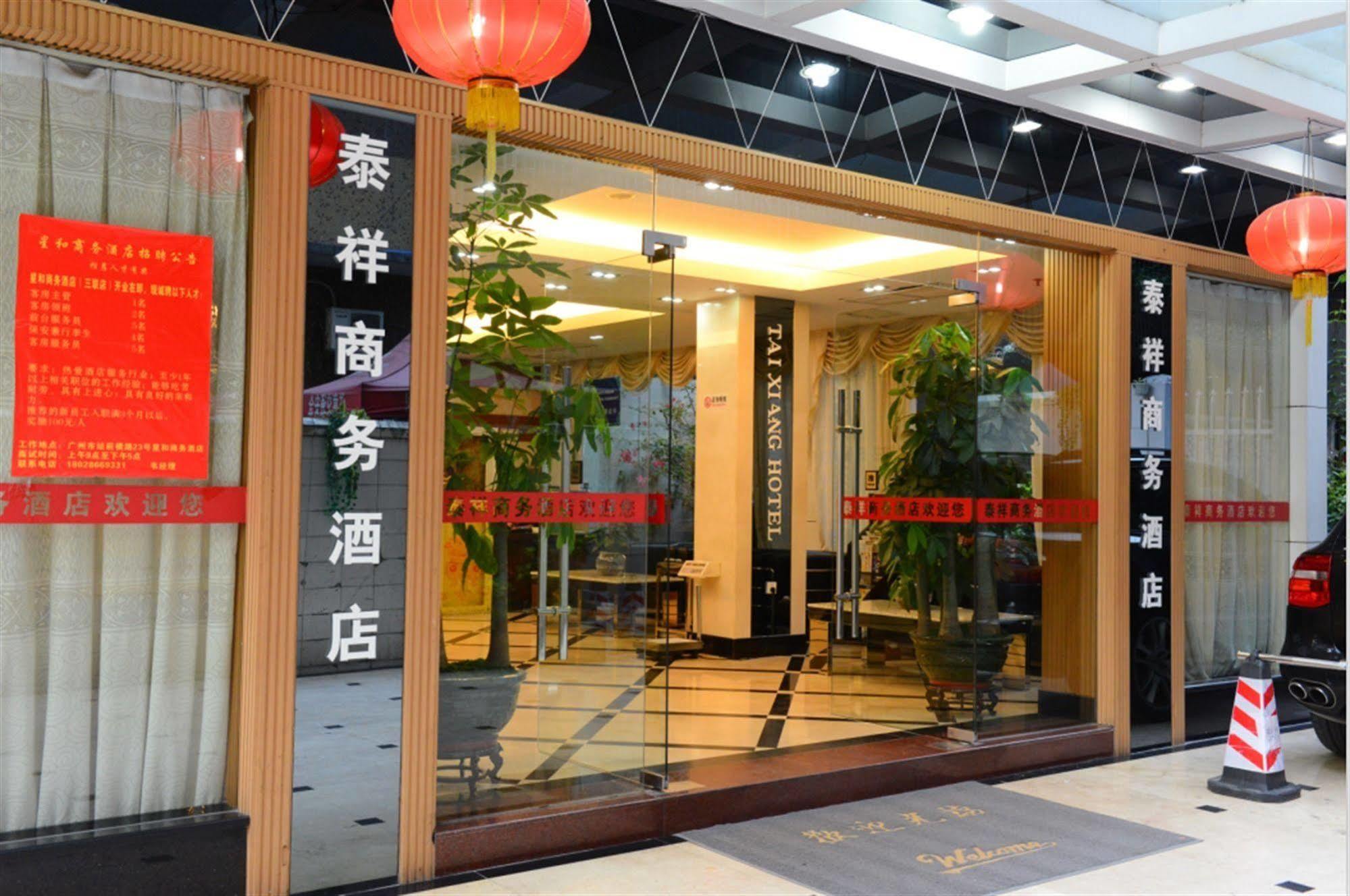 Xinghe Hotel - Guangzhou Railway Station Branch Buitenkant foto